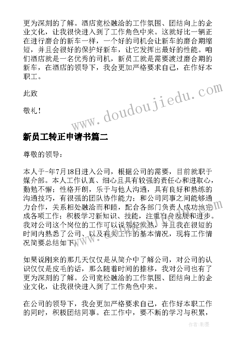 2023年校长就职上任表态发言稿(汇总5篇)