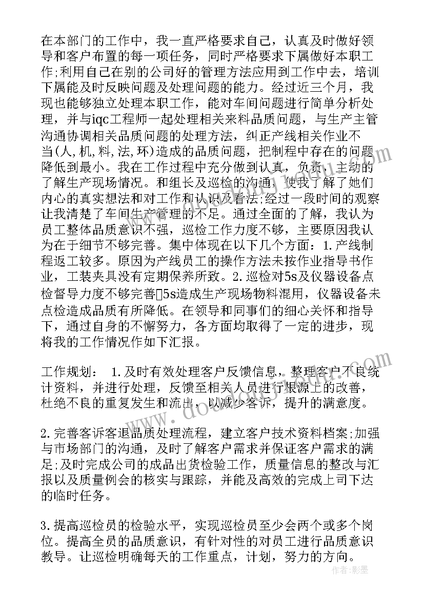 2023年校长就职上任表态发言稿(汇总5篇)