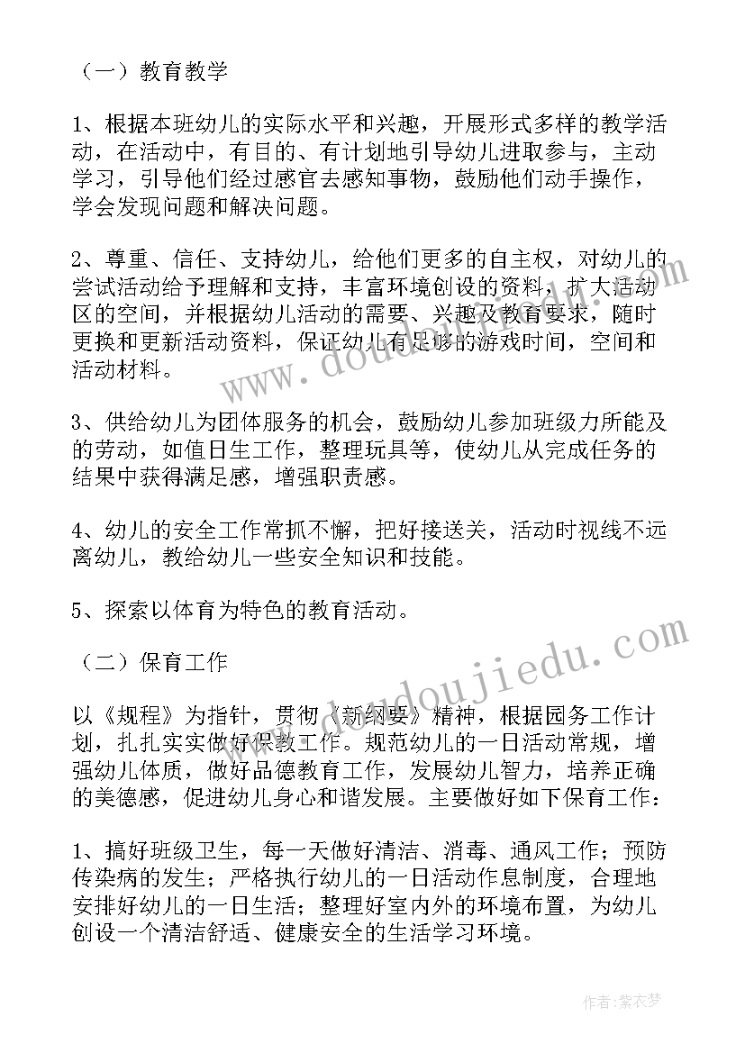 2023年建材行业开业活动策划(通用9篇)