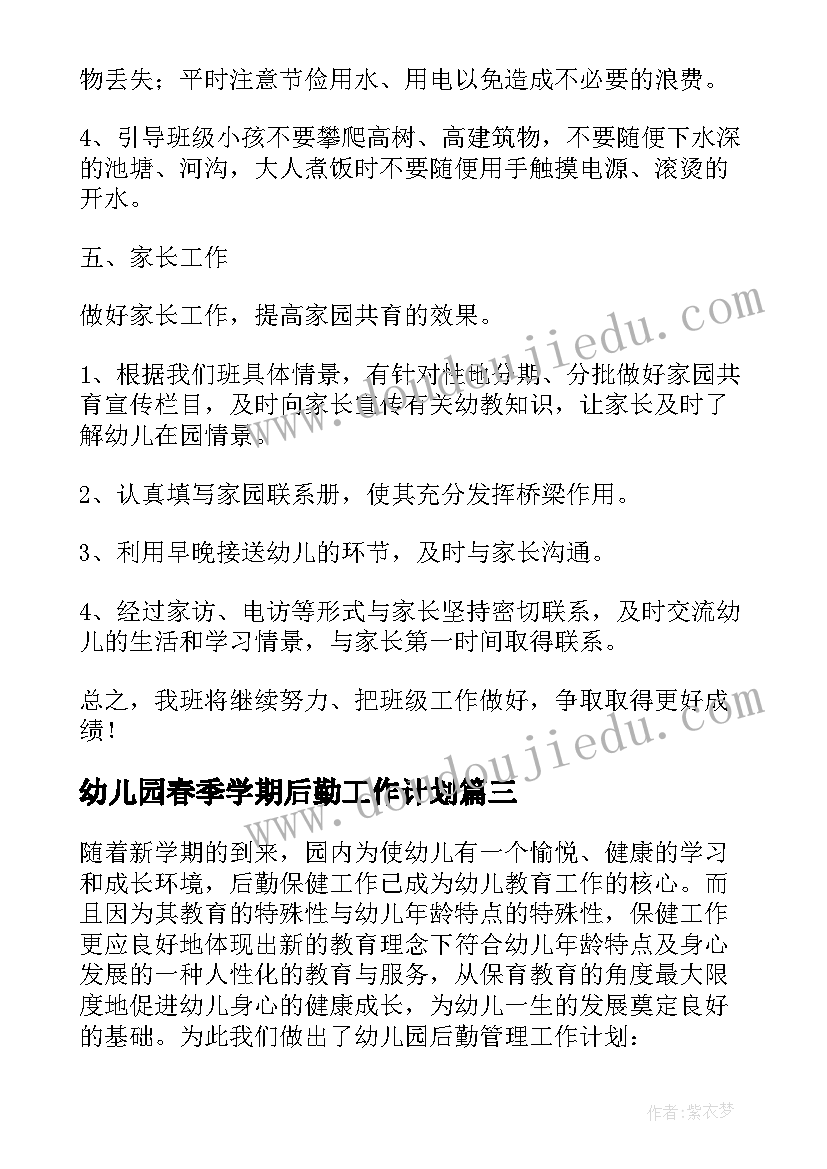 2023年建材行业开业活动策划(通用9篇)