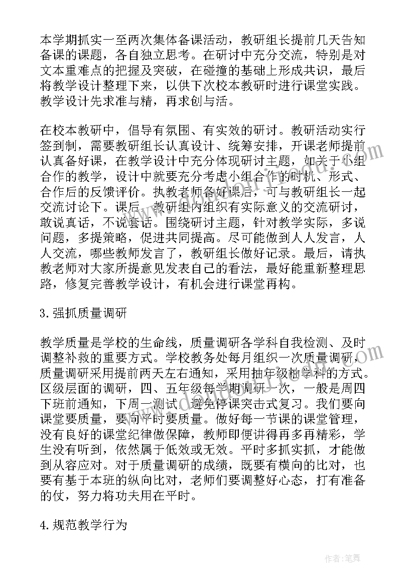 最新秋季数学教学计划(实用10篇)