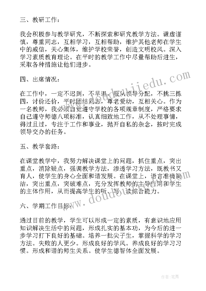 最新秋季数学教学计划(实用10篇)