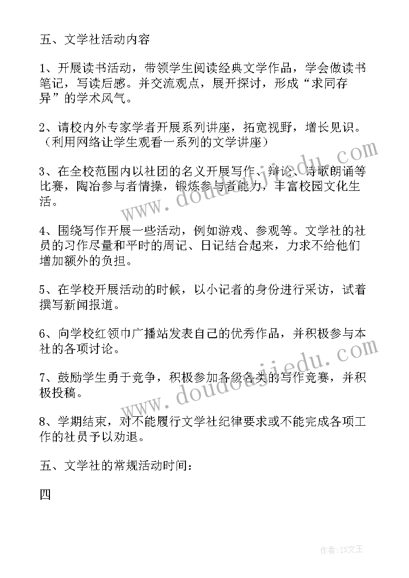 2023年春天文学活动教案(实用5篇)