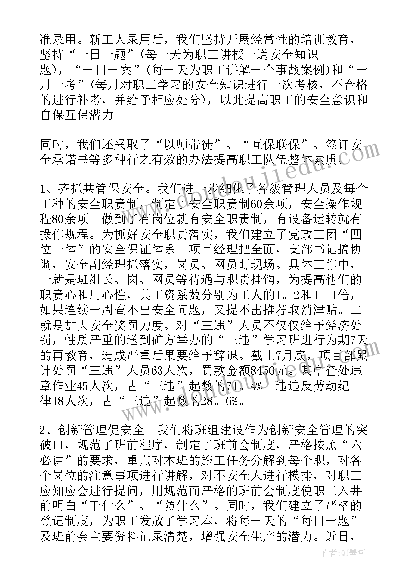 施工预想内容 工程施工经理述职报告(优秀8篇)