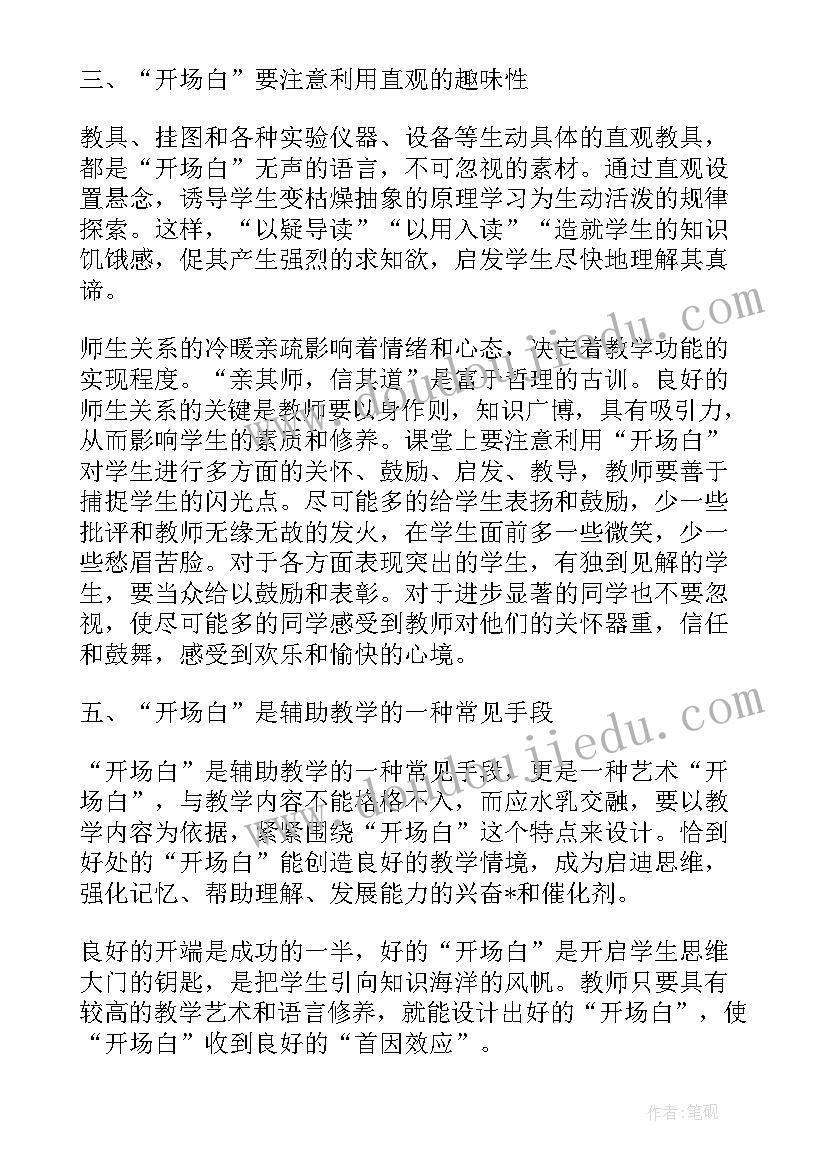 2023年教案废物利用(精选5篇)