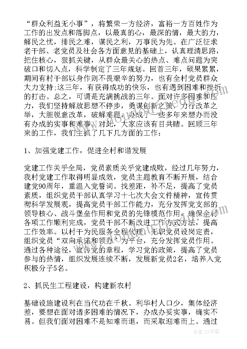 最新组织生活会重温入党誓词发言(优秀5篇)