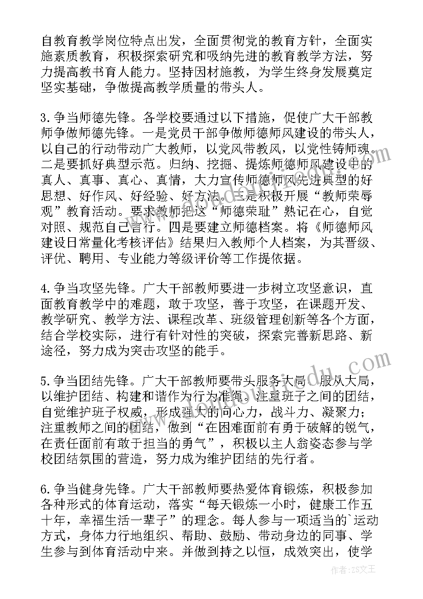 最新党员当先锋党日活动方案 先锋活动总结(优秀9篇)