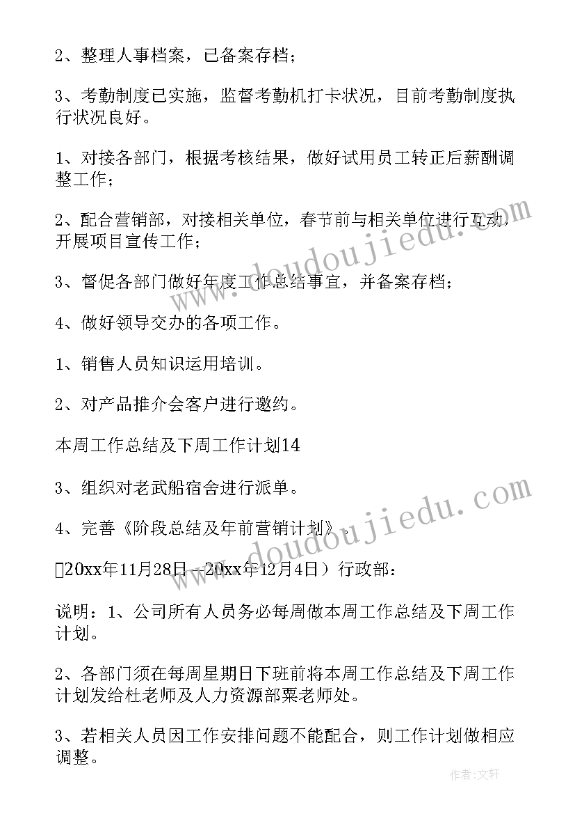 最新生产计划表格下载(实用5篇)