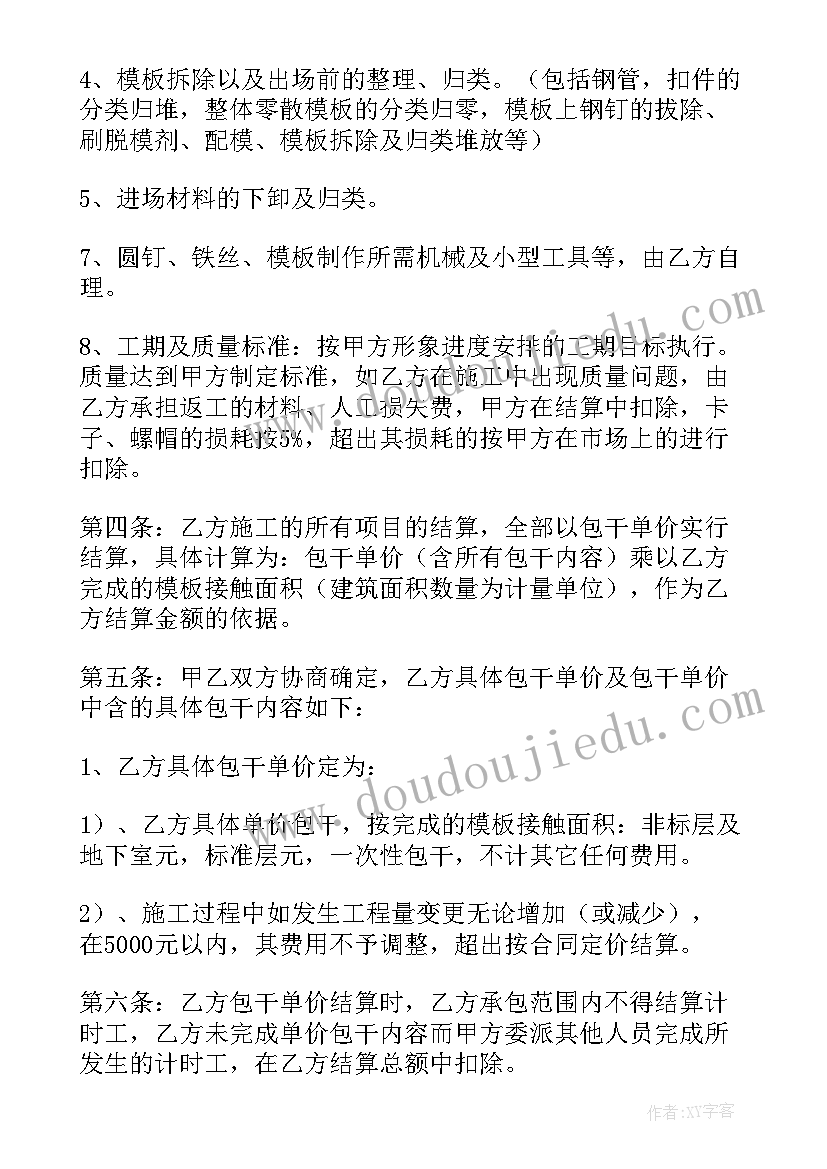 最新施工合同要素(实用6篇)