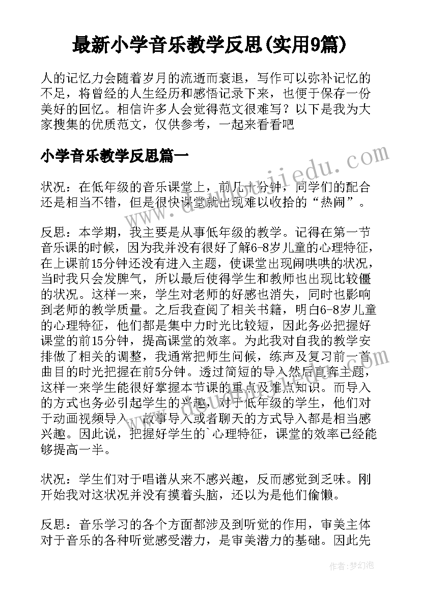 最新正月初三拜年祝福语带字(大全5篇)