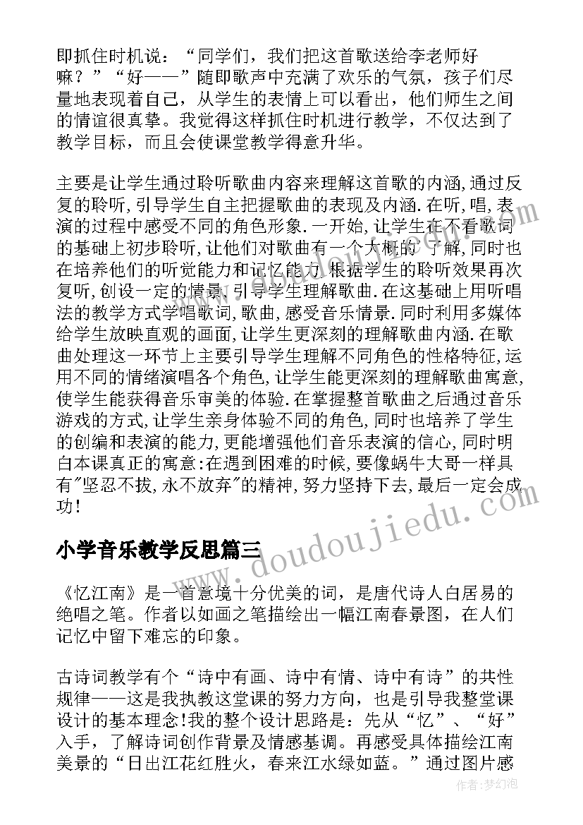 最新正月初三拜年祝福语带字(大全5篇)