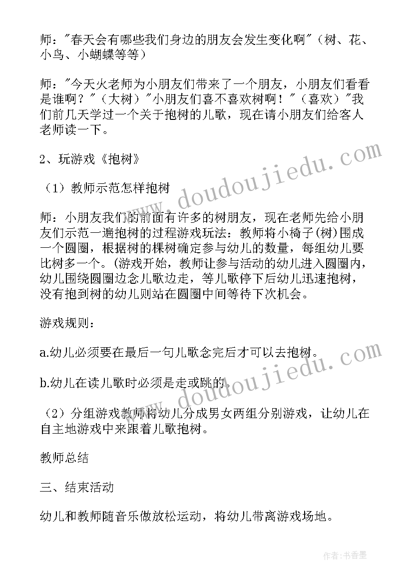 中班角色游戏教案设计意图 中班角色游戏教案及教学反思小吃店(优质5篇)