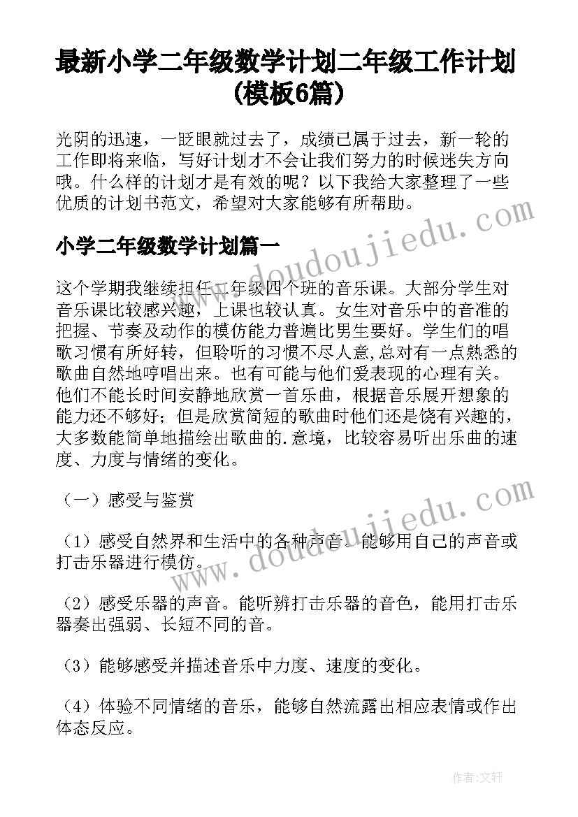 大班区域游戏教学反思总结(优质10篇)