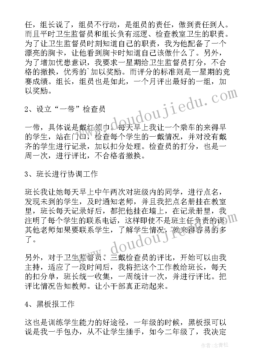 小学班级艺术节活动计划(实用5篇)