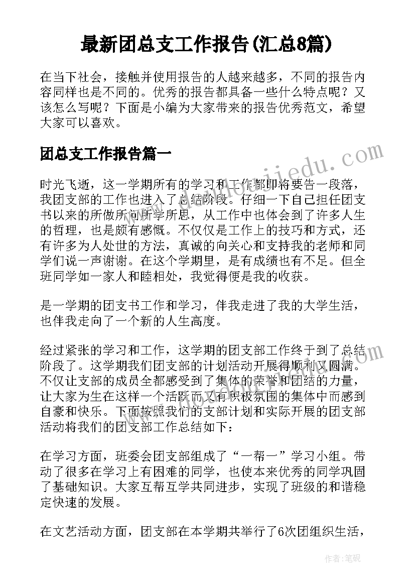 2023年度科研工作总结(汇总5篇)