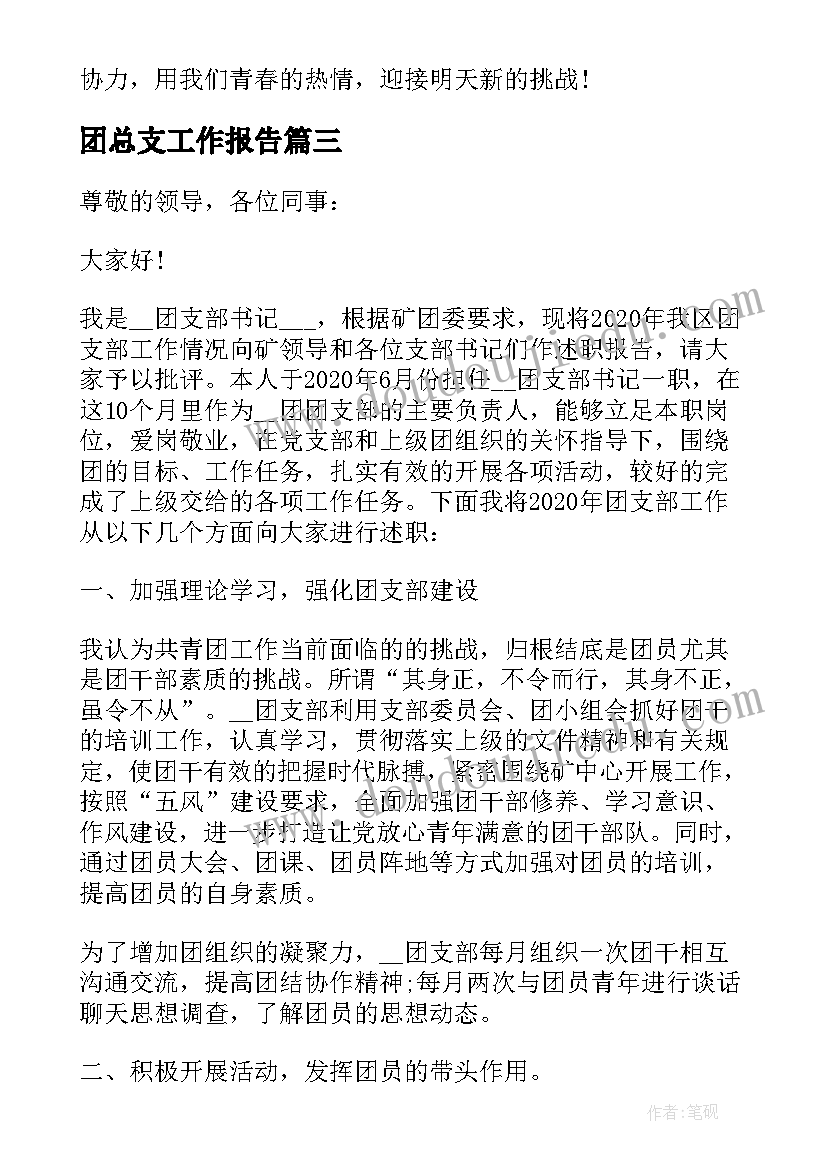 2023年度科研工作总结(汇总5篇)