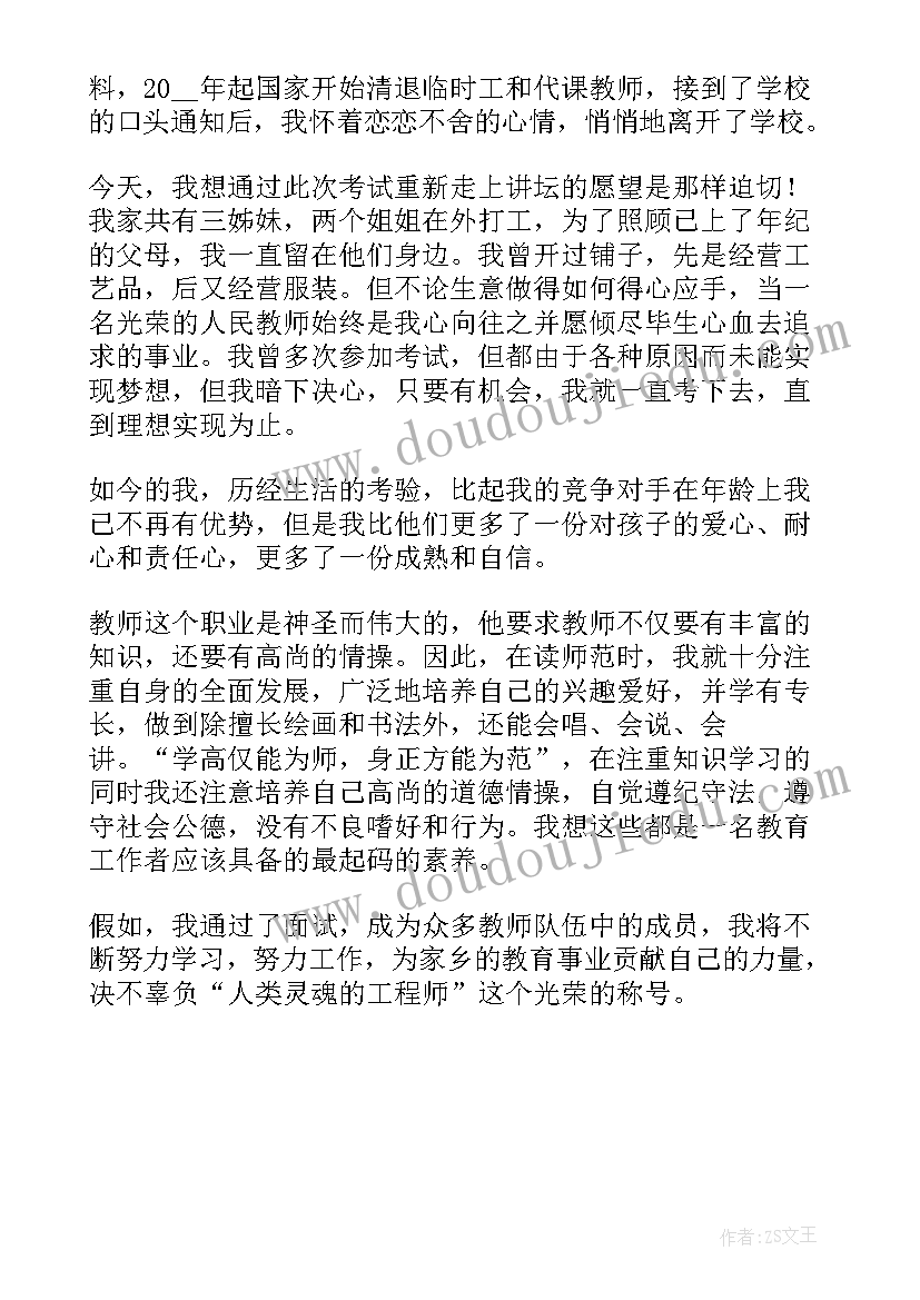 最新幼儿老师简单自我介绍 简单的幼儿自我介绍(汇总5篇)