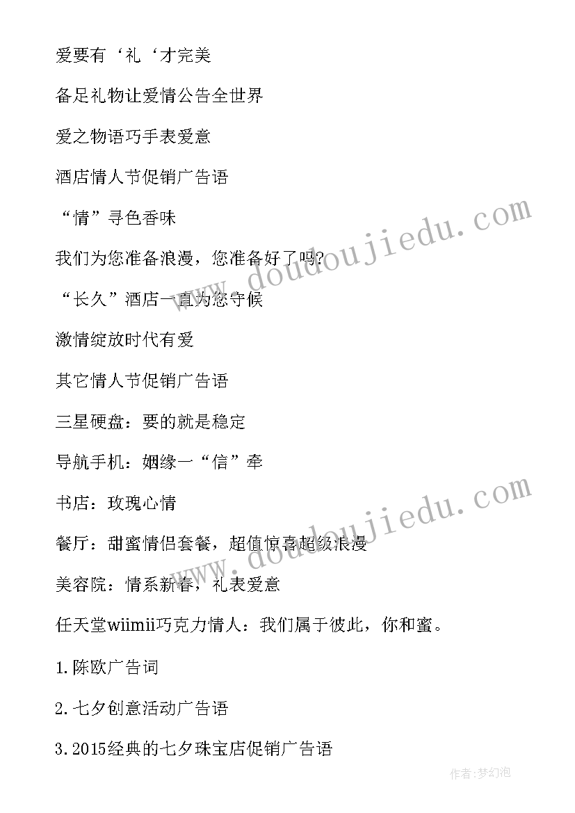 药店春节活动宣传语 药店春节礼品促销活动方案(优秀5篇)