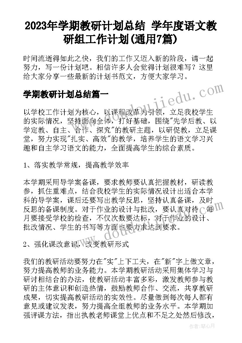 教师职业道德与专业发展章节感悟(汇总5篇)