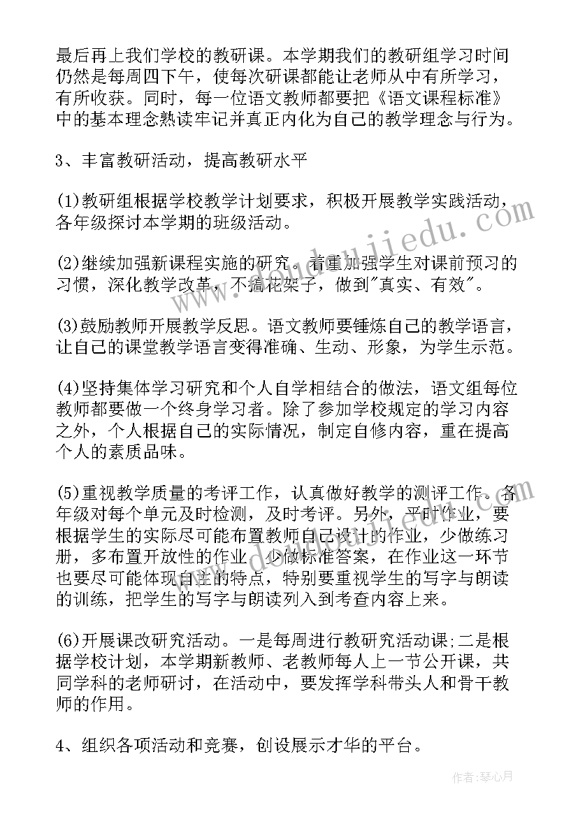 教师职业道德与专业发展章节感悟(汇总5篇)