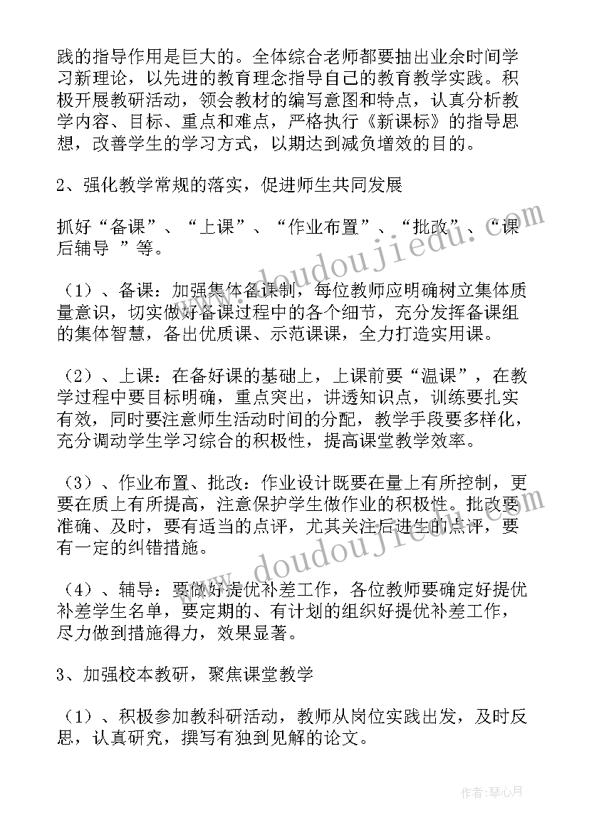 教师职业道德与专业发展章节感悟(汇总5篇)