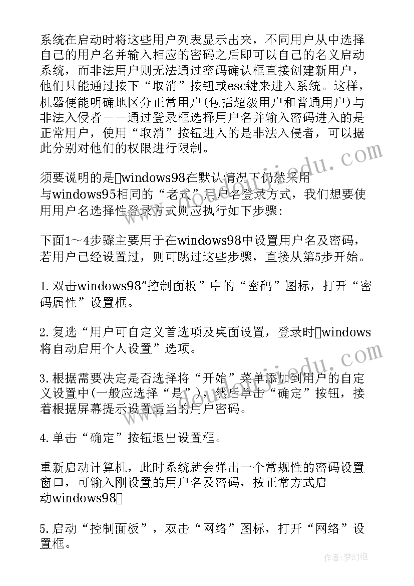 最新计算机组装实训报告分析与总结 计算机组装与维护实训报告(精选5篇)