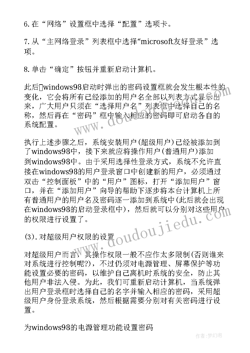 最新计算机组装实训报告分析与总结 计算机组装与维护实训报告(精选5篇)