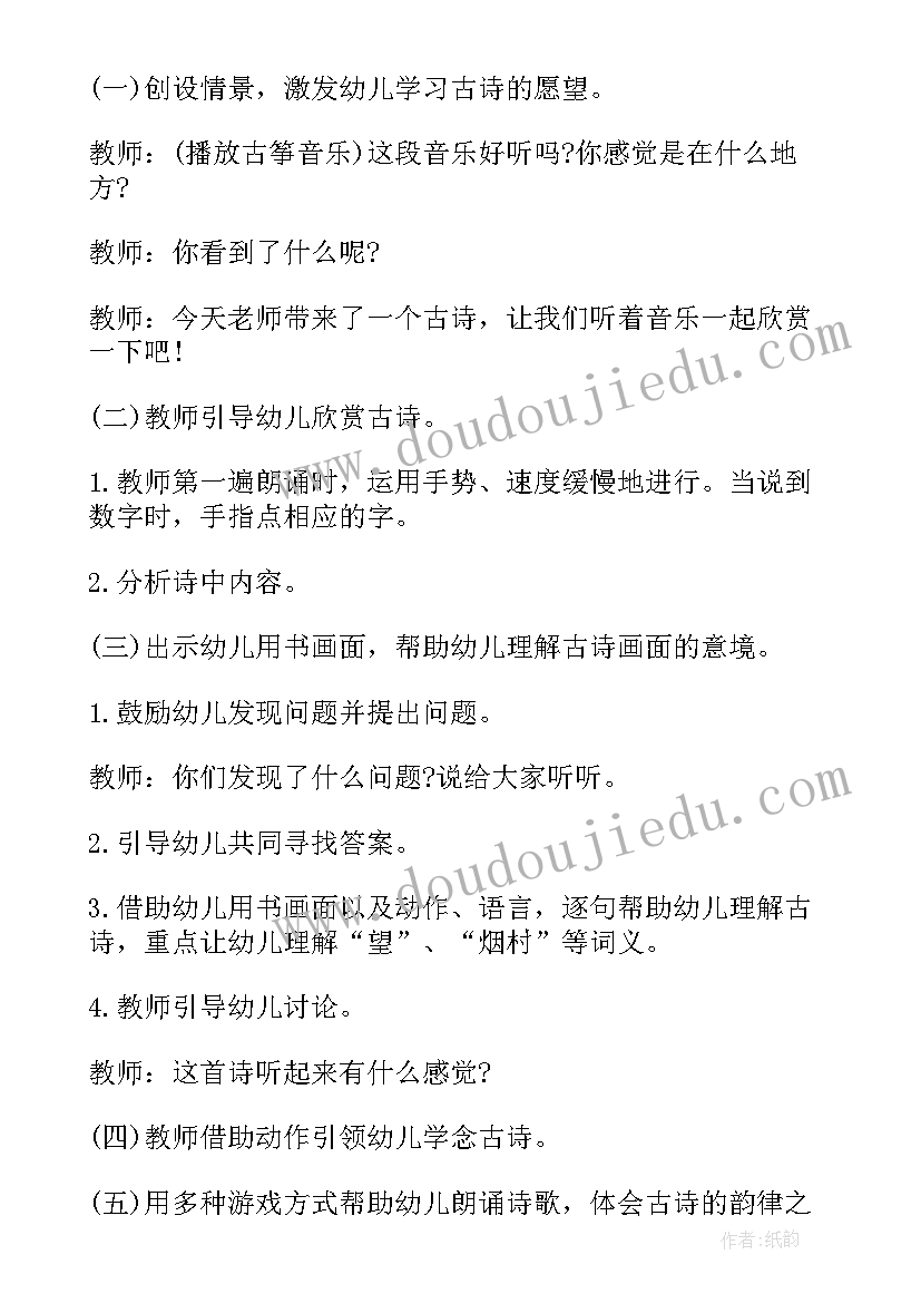 建军节团建活动 团支部活动方案团日活动(通用6篇)