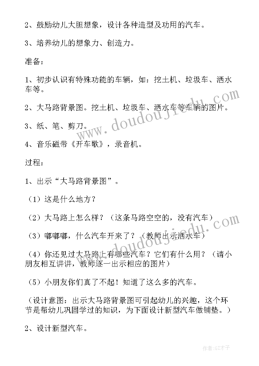 大班美术设计服装活动反思总结(汇总5篇)