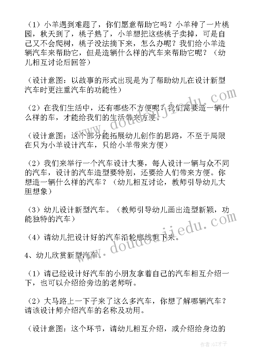 大班美术设计服装活动反思总结(汇总5篇)