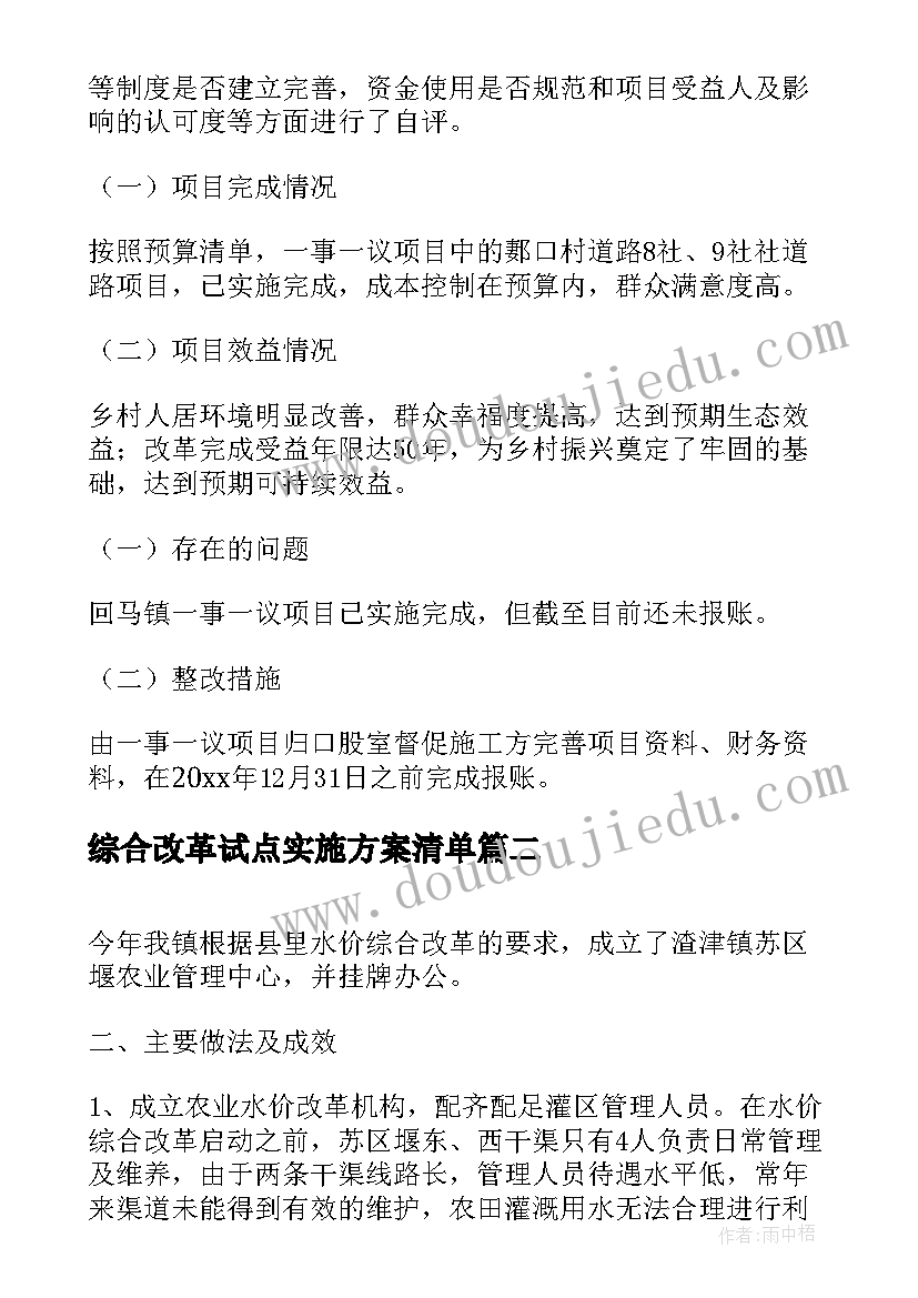 社区青年活动策划(汇总7篇)