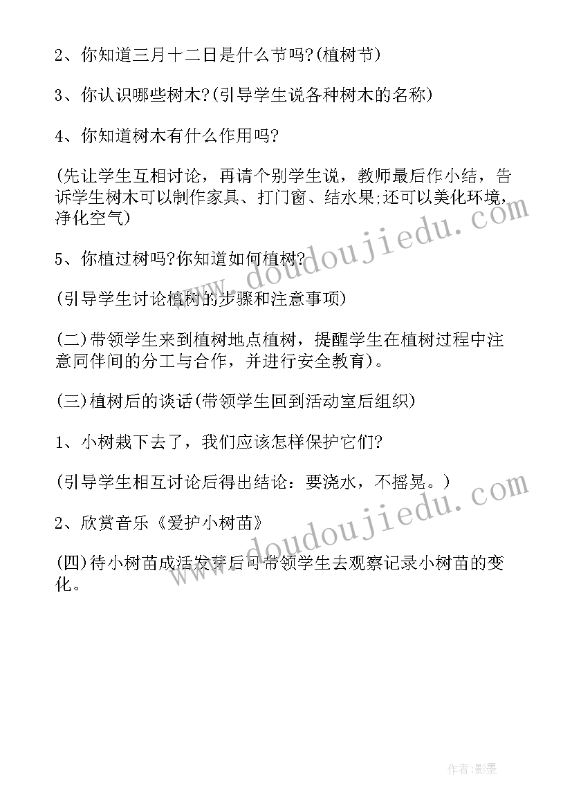 2023年小学一年级中秋节班会活动方案(大全5篇)