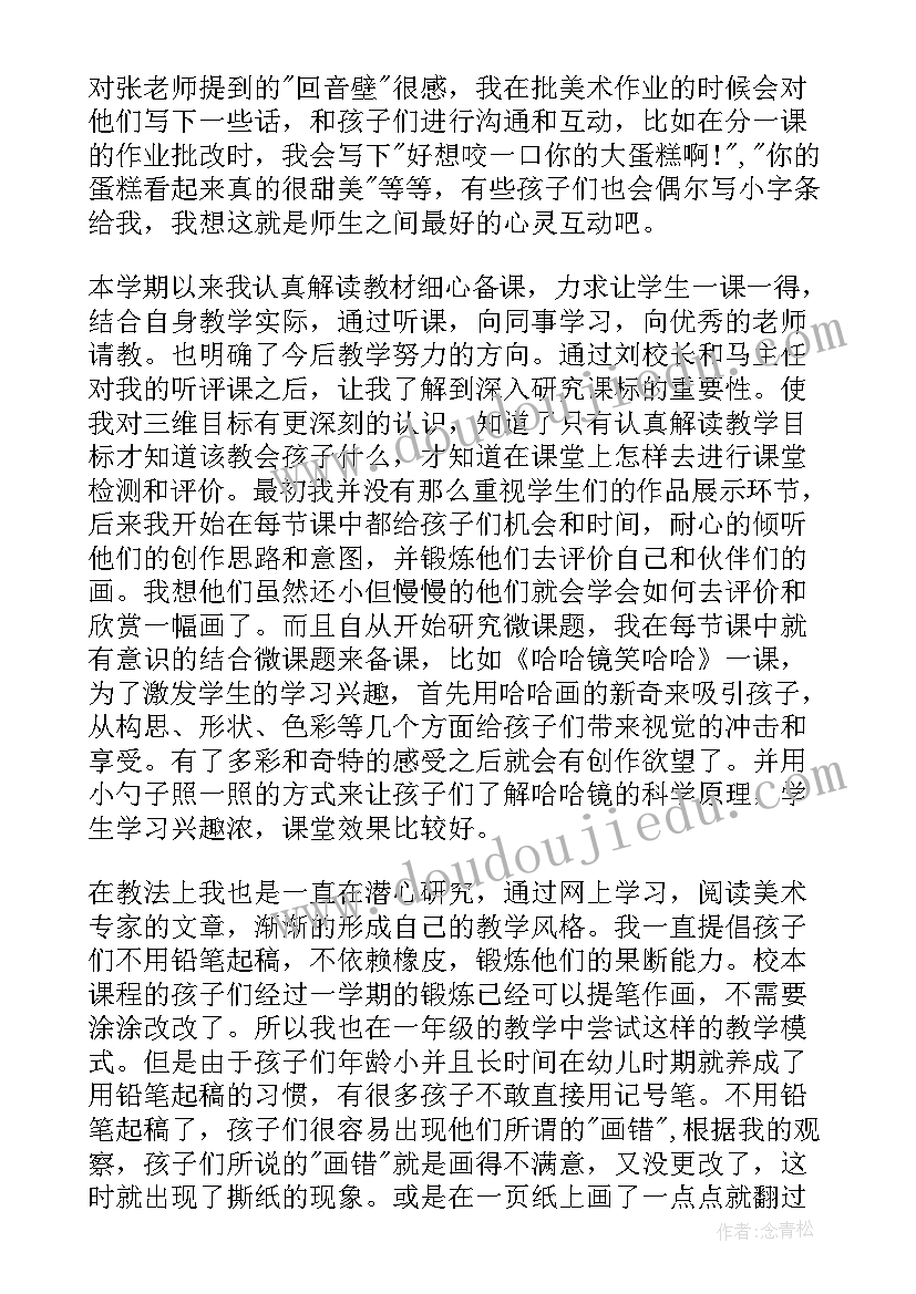 最新政协委员年度考核个人总结 个人年度考核总结(模板5篇)