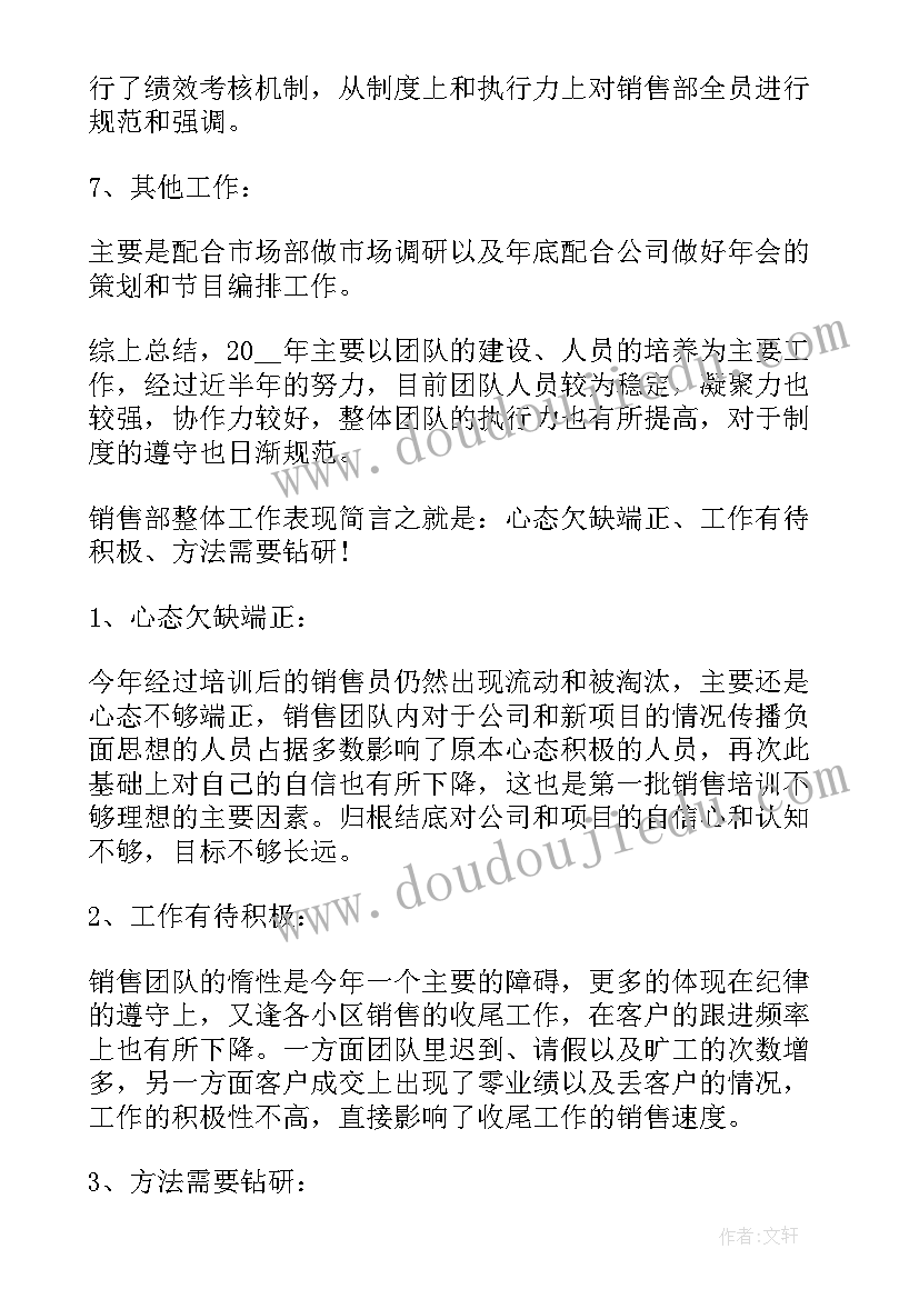 四年级英语课后教学反思总结(优质6篇)