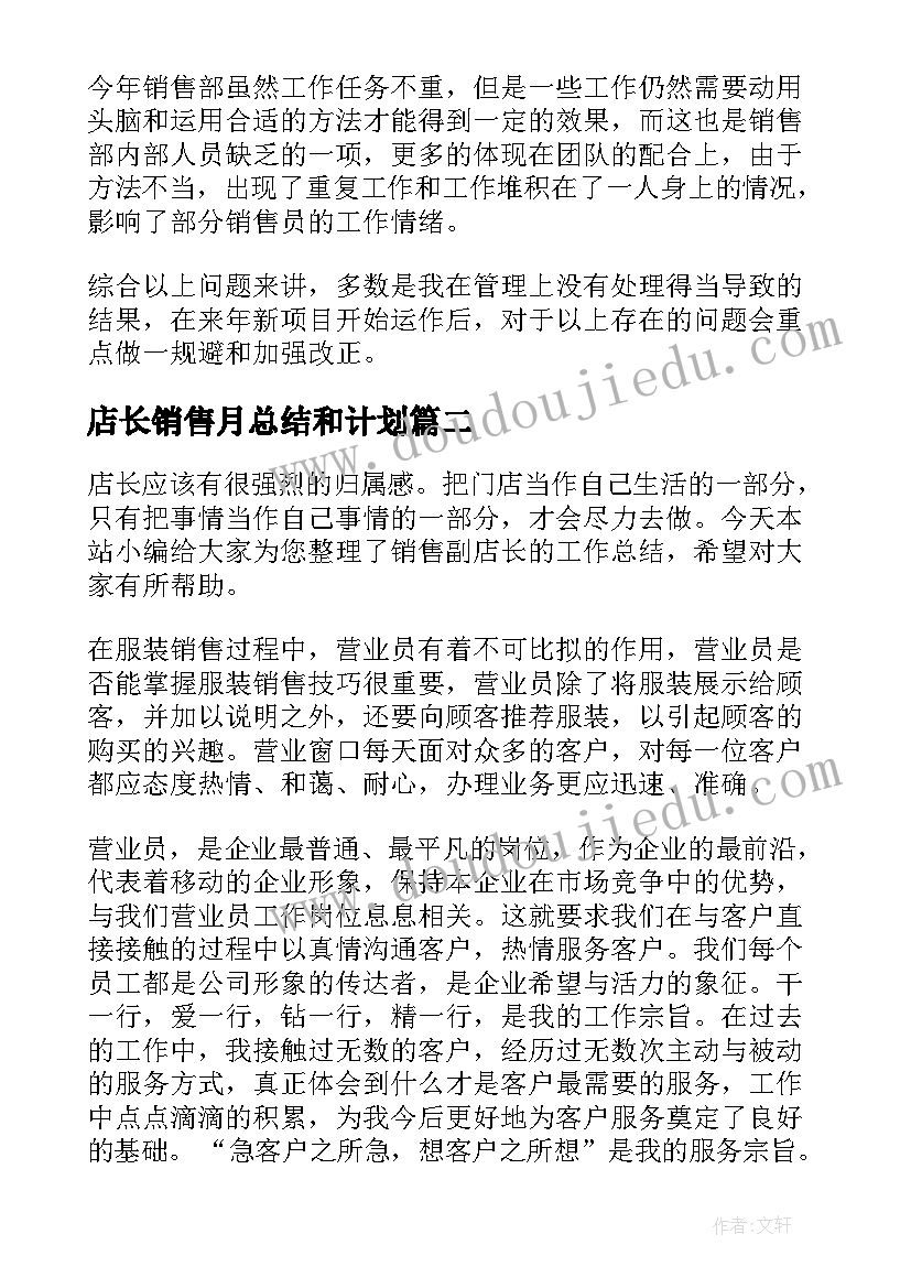 四年级英语课后教学反思总结(优质6篇)