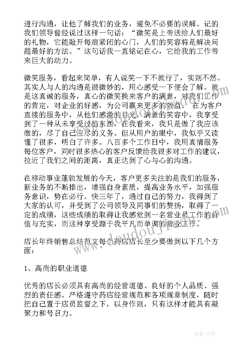 四年级英语课后教学反思总结(优质6篇)