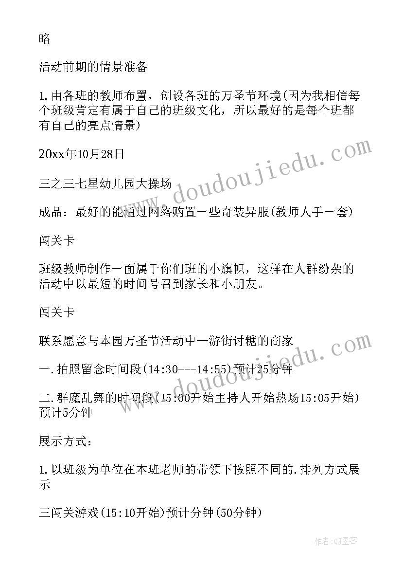 最新大班京剧活动方案及反思 大班活动方案(精选6篇)