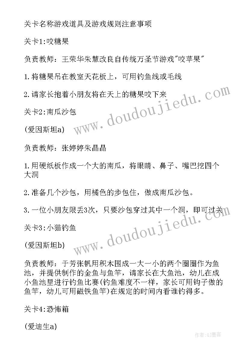 最新大班京剧活动方案及反思 大班活动方案(精选6篇)