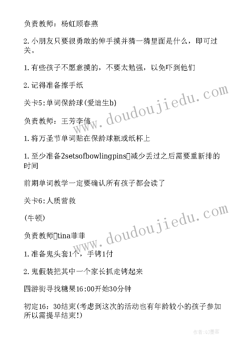 最新大班京剧活动方案及反思 大班活动方案(精选6篇)