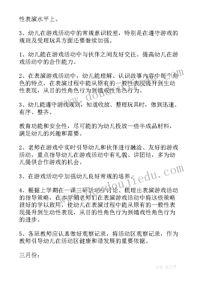 最新党日活动计划清单(大全6篇)