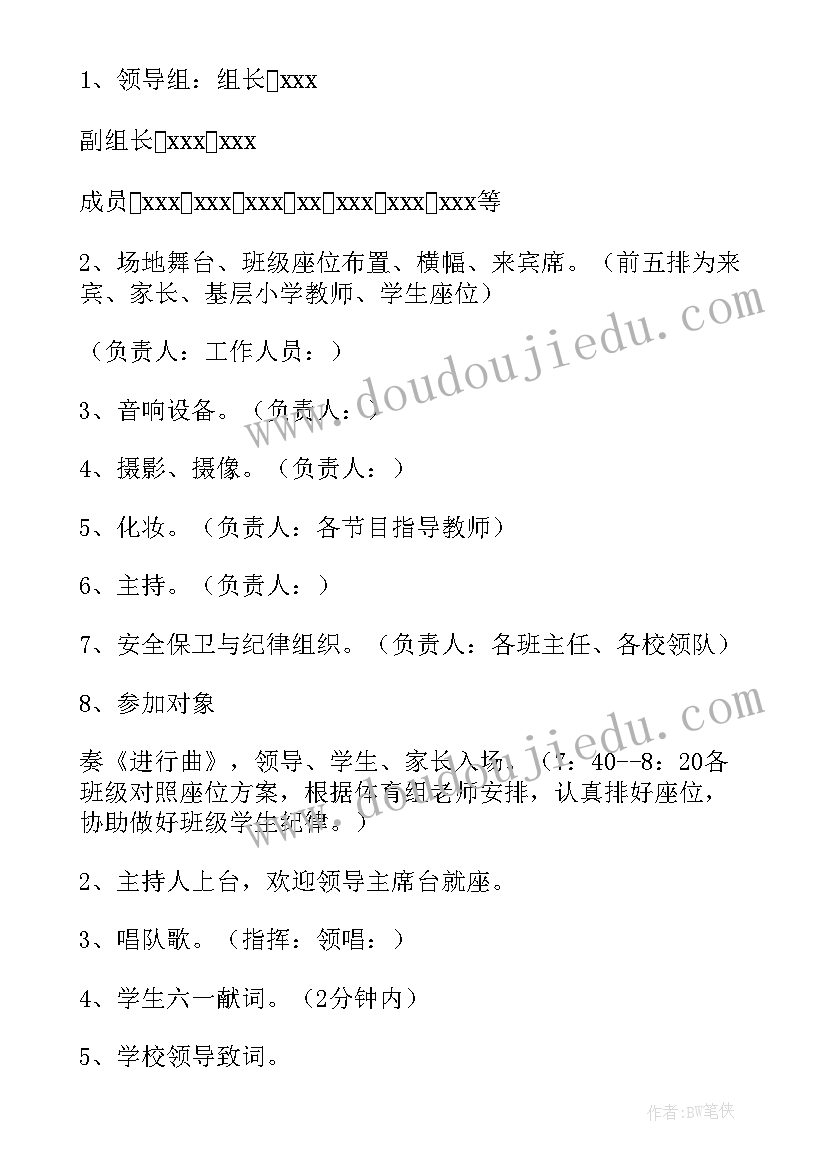 最新幼儿园中班六一活动策划方案(实用10篇)