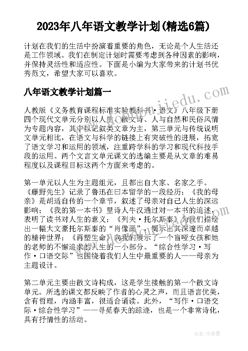 幼儿园小朋友国旗下讲话春天 小朋友幼儿园国旗下讲话稿(通用8篇)