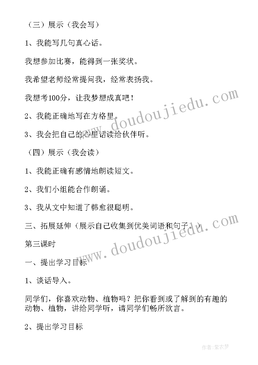 最新三下语文园地八教学反思与改进(模板5篇)