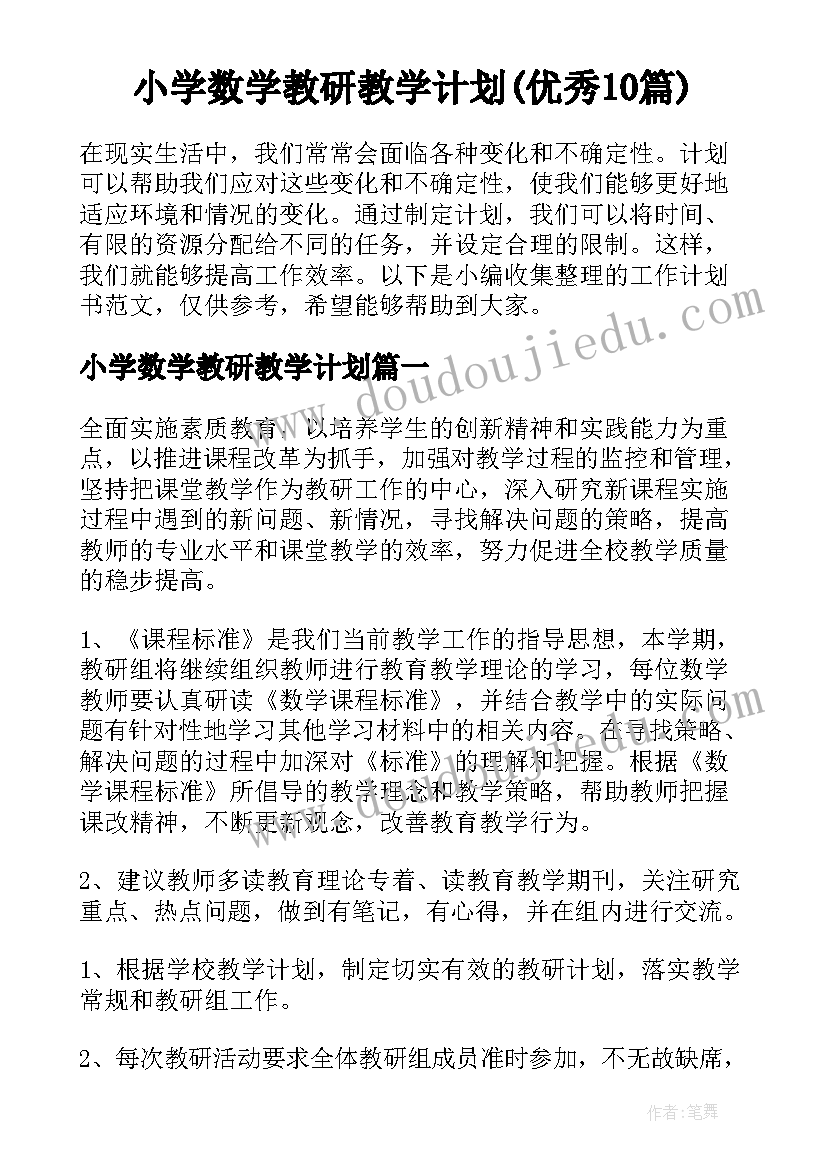 2023年大班有趣的仿生教学反思与评价 大班数学教案及教学反思有趣的门卡(汇总5篇)