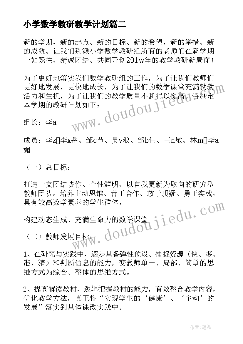 2023年大班有趣的仿生教学反思与评价 大班数学教案及教学反思有趣的门卡(汇总5篇)