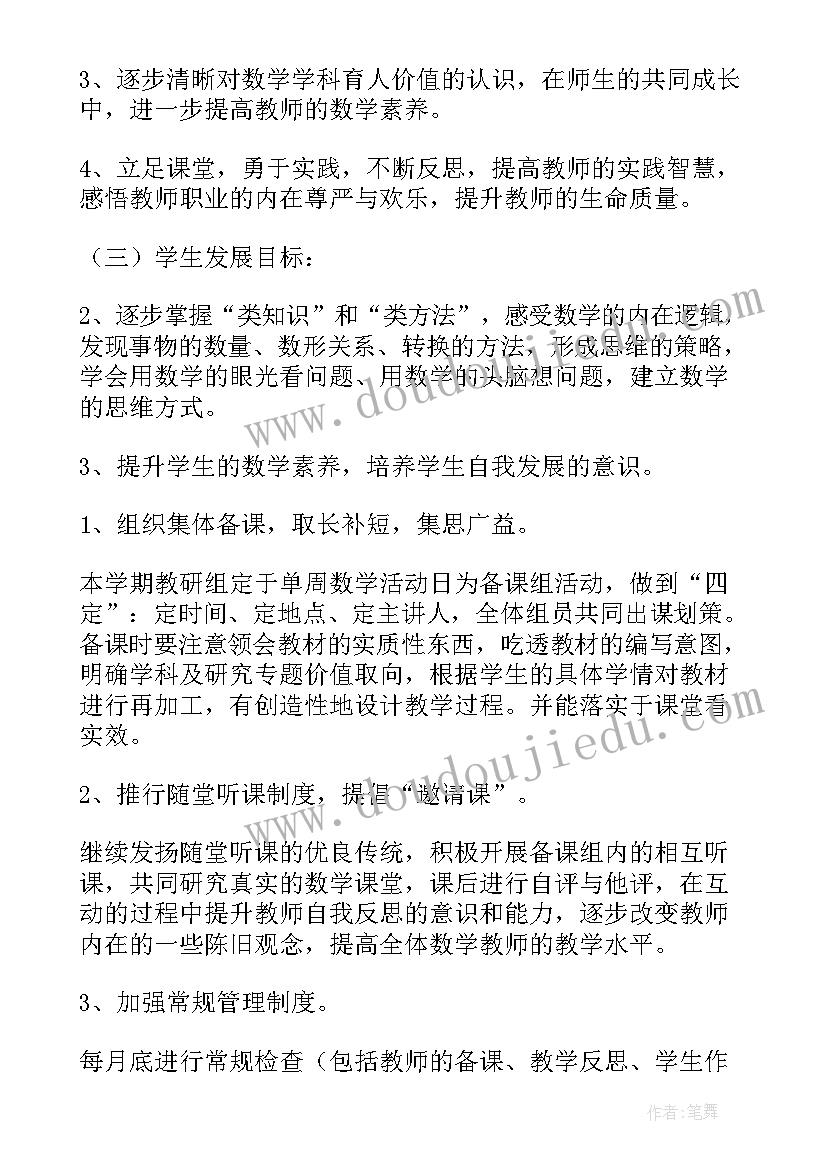 2023年大班有趣的仿生教学反思与评价 大班数学教案及教学反思有趣的门卡(汇总5篇)