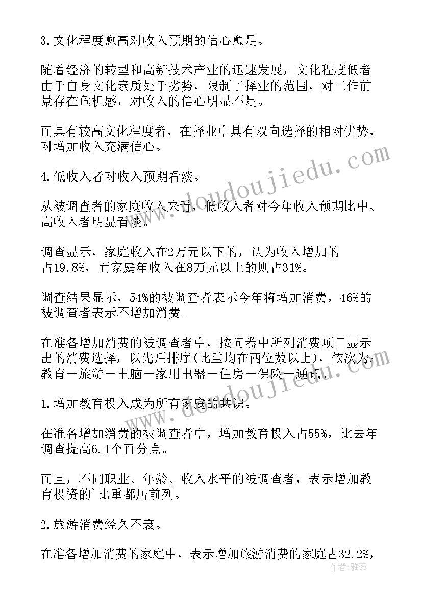 最新消费者报告批次鞋类产品不合格(优秀8篇)