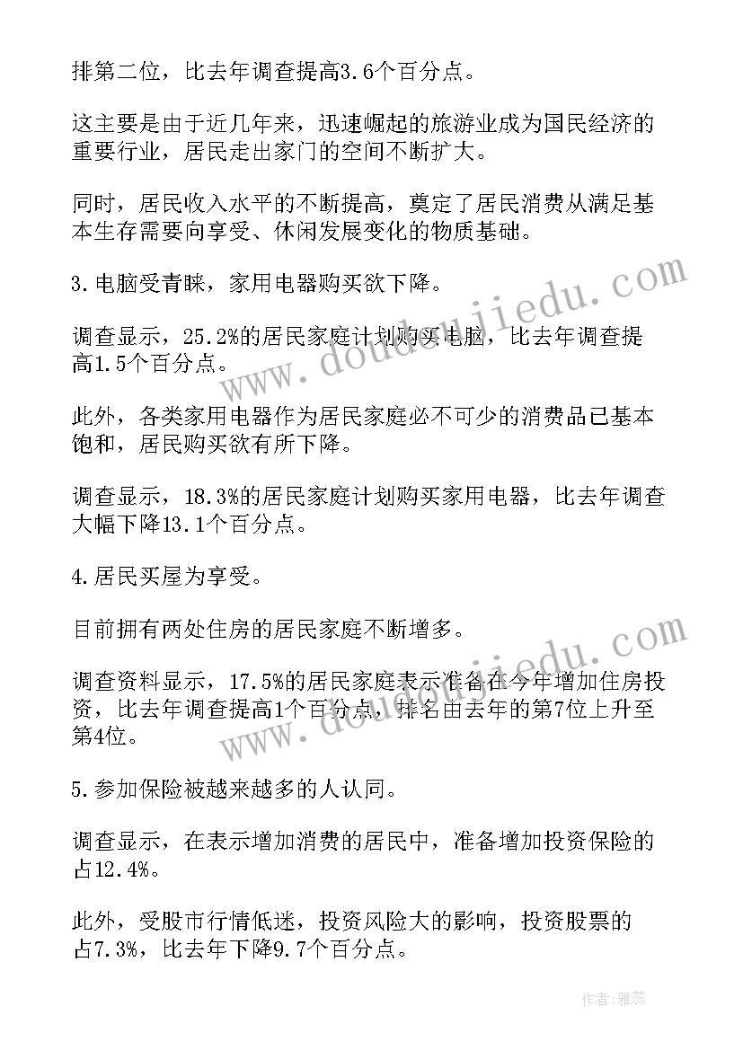 最新消费者报告批次鞋类产品不合格(优秀8篇)