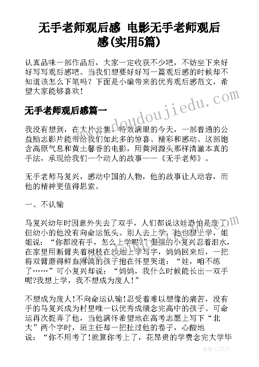 劳动课心得体会大学生(实用9篇)