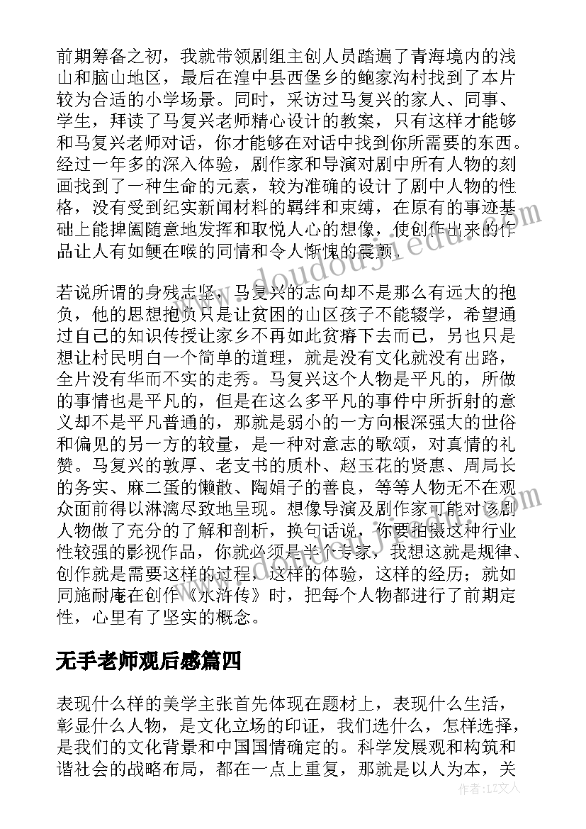 劳动课心得体会大学生(实用9篇)